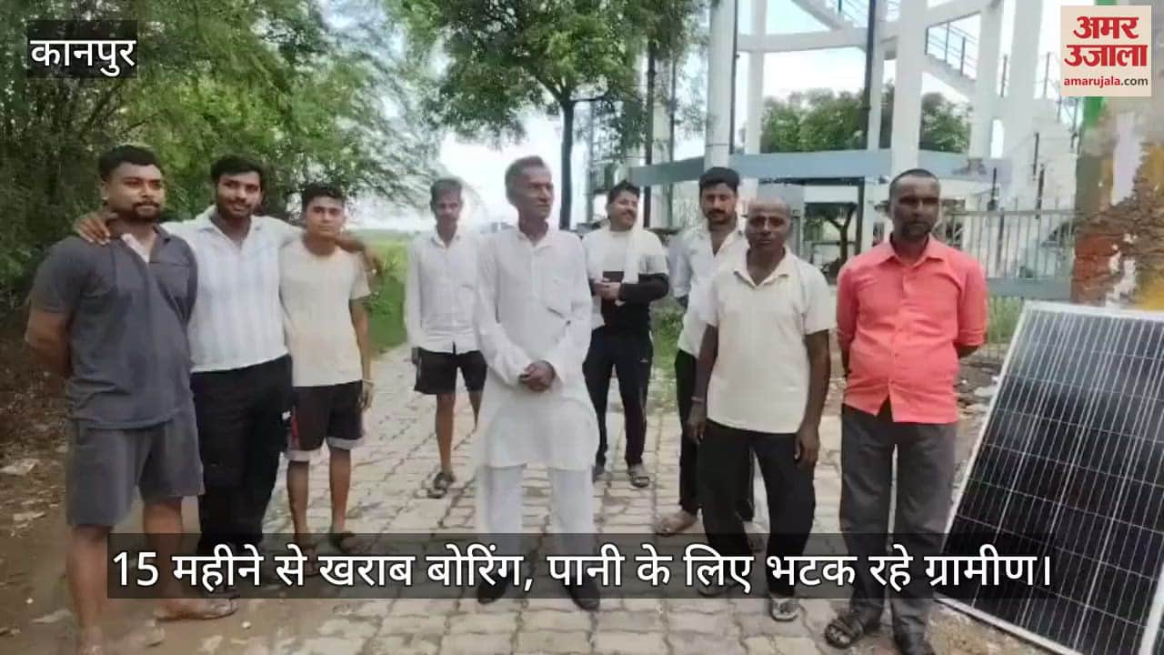 कानपुर में जलापूर्ति ठप होने से पांच गांवों में हाहाकार, गुस्साए ग्रामीणों ने घेरी पानी की टंकी