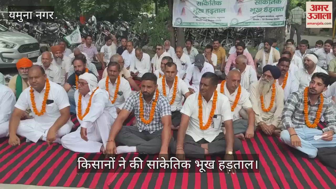Farmers protest in Yamunanagar