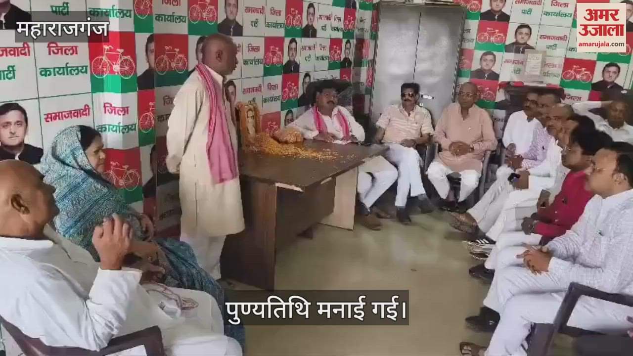 MP Shivdayal Chaurasia's death anniversary was observed