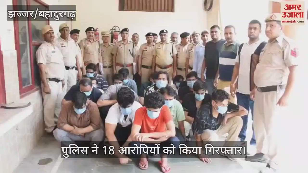 Police arrested 18 accused in cyber crime case