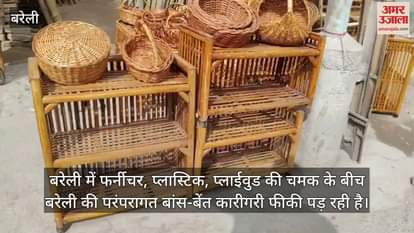 bamboo and cane business in Bareilly is shrinking due to the indifference of buyers