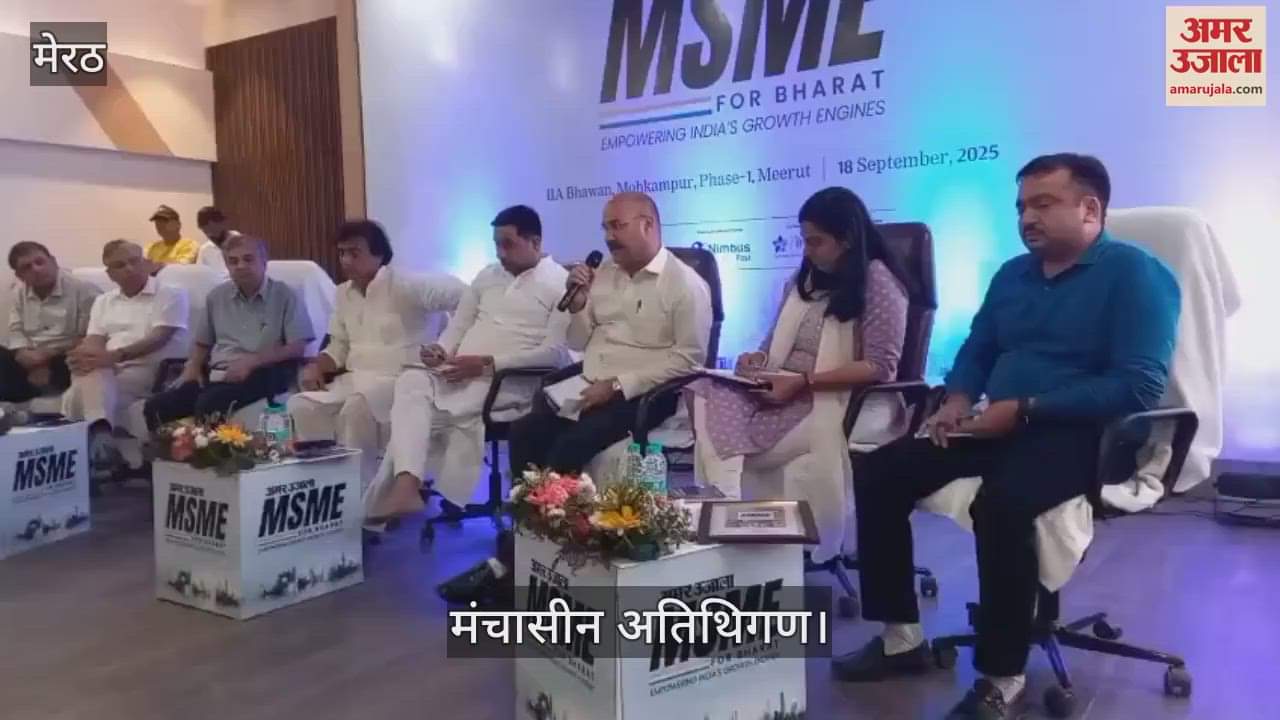 MSME for Bharat: Brainstorming started to give wings to the industries of Meerut