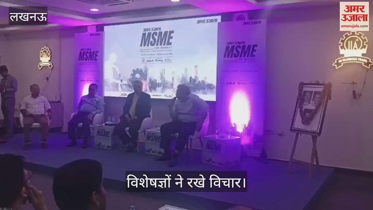 VIDEO: MSME for Bharat:  युवाओं को उद्यमी बनाने पर एक्सपर्ट ने रखे विचार