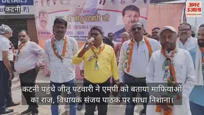 Jitu Patwari said that the mafia rules in MP and targeted Sanjay Pathak.