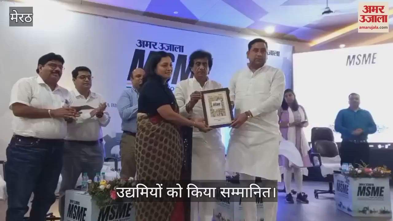 Entrepreneurs were honored by public representatives, the Minister of State said… Amar Ujala's initiative will solve the problems of Meerut's entrepreneurs.