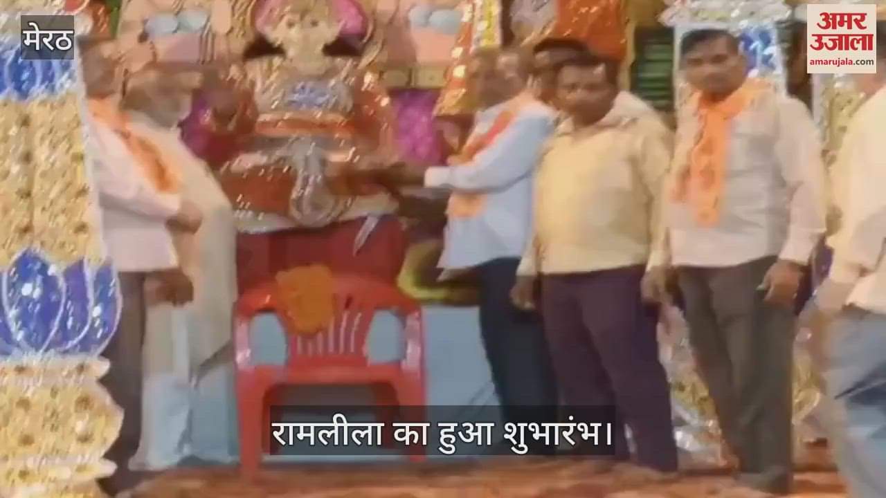 Ramlila was inaugurated by Lord Shri Ramlila Committee of Mawana, worship was done with chanting of mantras.