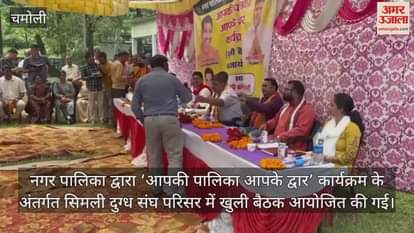 Karanprayag News 70 problems were registered in  meeting 40 were resolved on spot