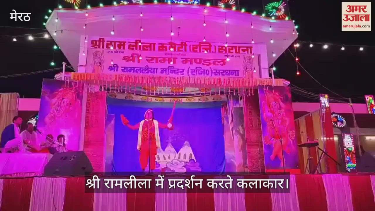 Sardhana's Shri Ramlila Committee performed the character of Shri Ram, the audience was moved.