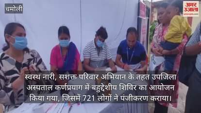 Karnaprayag News Video Multipurpose health camp in Karnaprayag 721 people registered nine donated blood