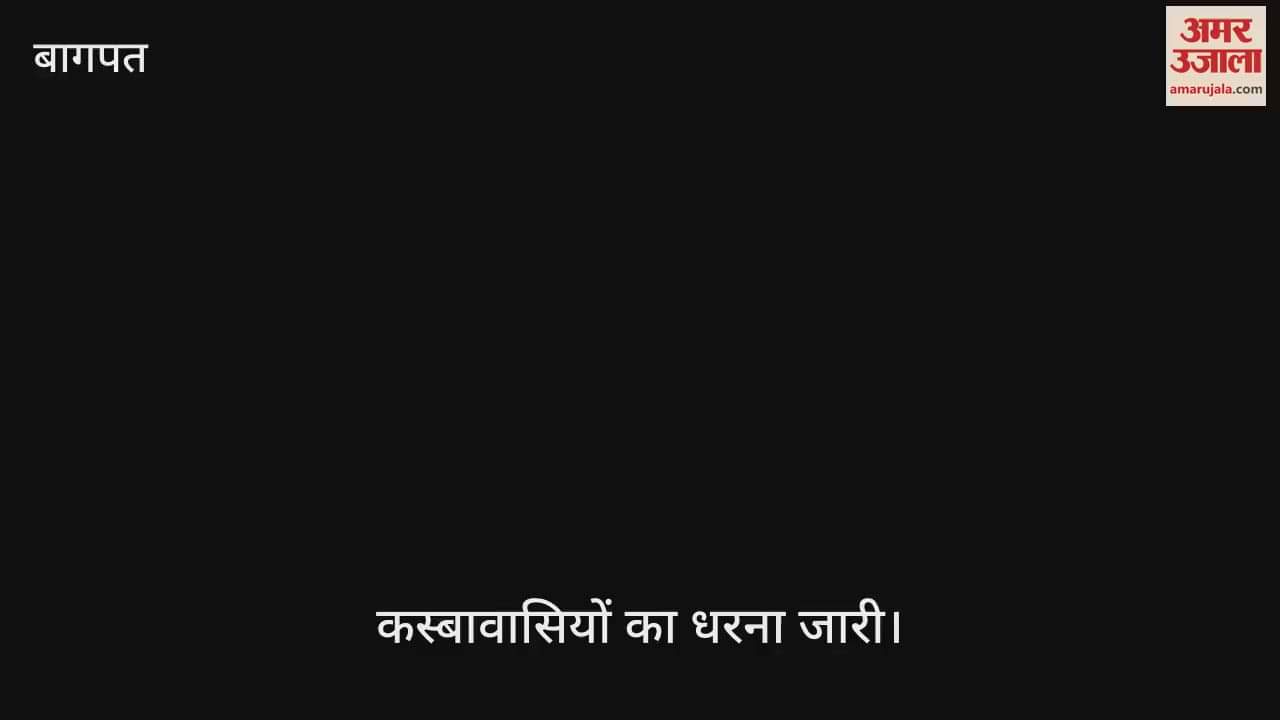 The residents of the town continued their protest for the second day, demanding the release of the cremation ground in Tikri from encroachment.