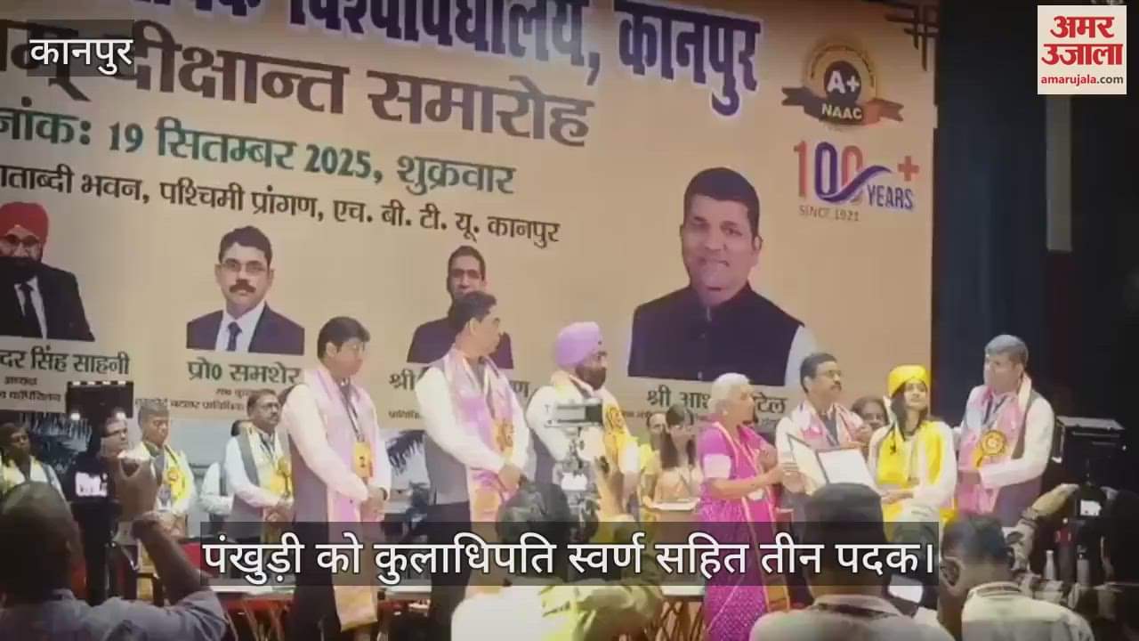 कानपुर: एचबीटीयू के दीक्षांत समारोह में 1015 छात्रों को मिली उपाधियां