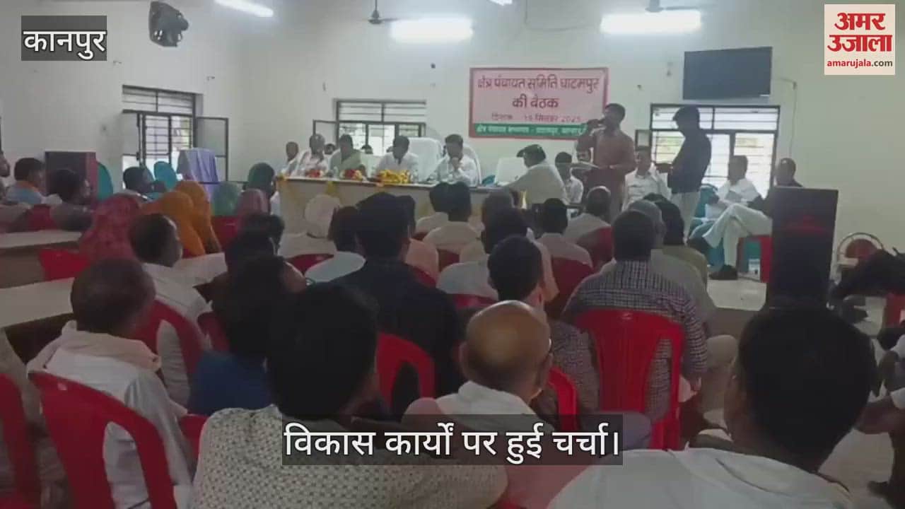 कानपुर के घाटमपुर ब्लॉक में पंचायत सदस्यों और प्रधानों की बैठक का आयोजन