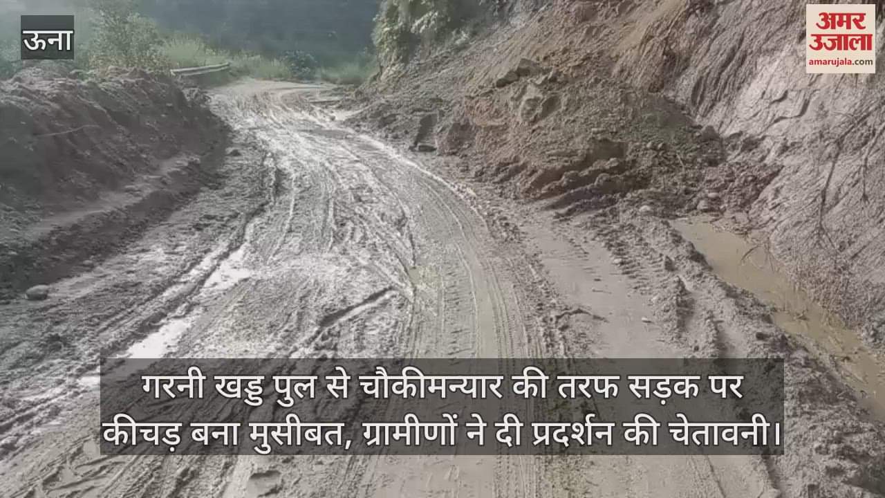 Mud on the road from Garni Khad Bridge to Chowkimaniyar has become a problem, villagers have warned of protests.