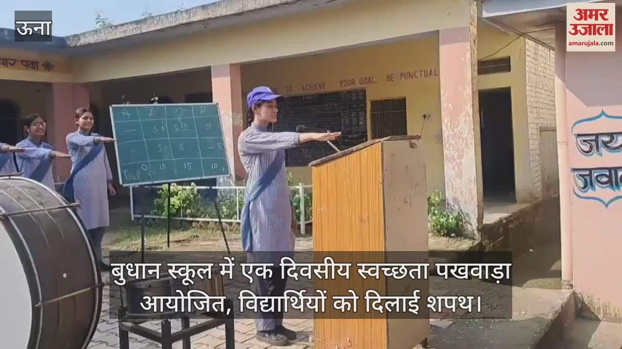 Budhan School organised a one-day cleanliness fortnight, students were administered the oath.