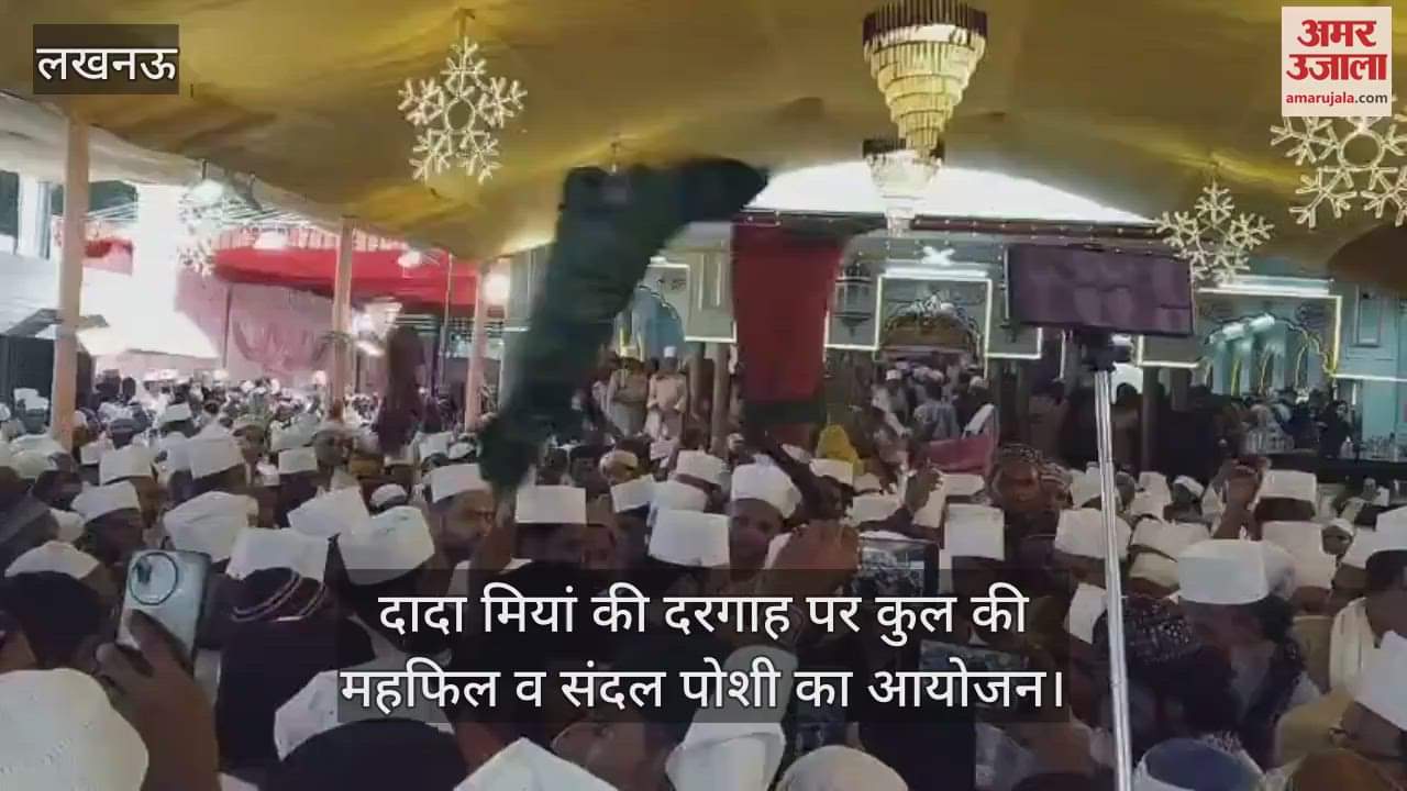 लखनऊ में दादा मियां की दरगाह पर कुल की महफिल व संदल पोशी का आयोजन