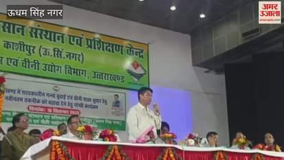 State level farmers seminar organized at Sugarcane Farmers Institute and Training Centre in Kashipur