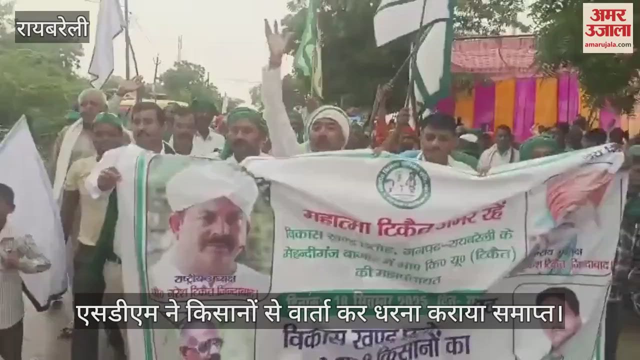रायबरेली में एसडीएम ने किसानों से वार्ता कर धरना कराया समाप्त