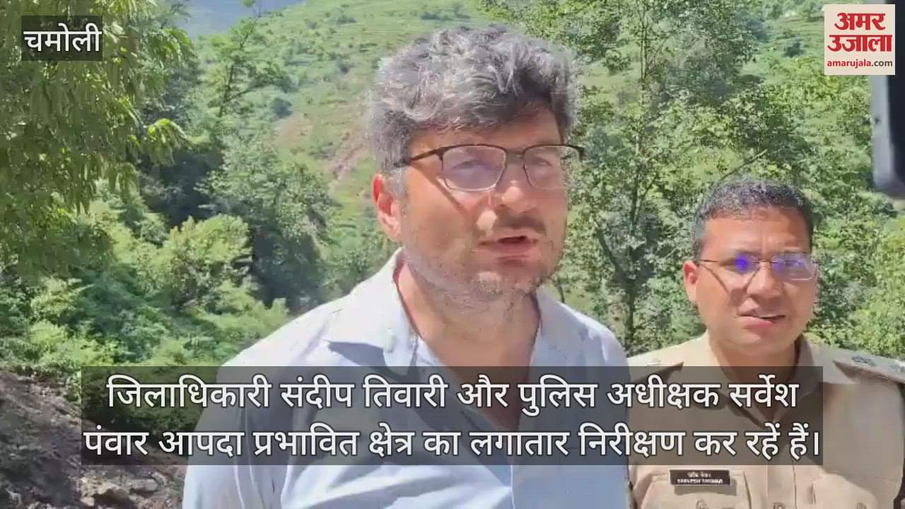 DM and SP reached Chamoli disaster affected area to take stock of the situation