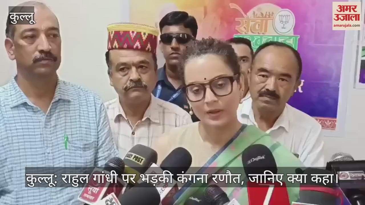 Kullu: Kangana Ranaut gets angry at Rahul Gandhi, know what she said