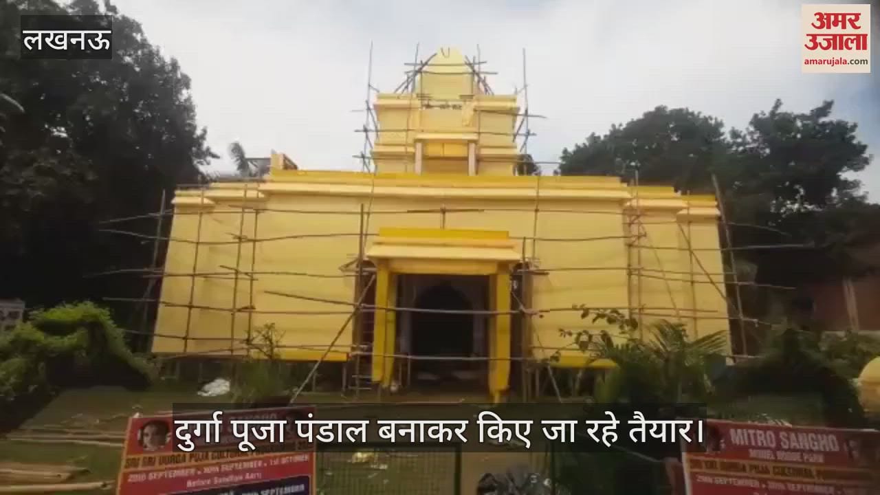 VIDEO: नवरात्रि की तैयारी, दुर्गा पूजा पंडाल बनाकर किए जा रहे तैयार
