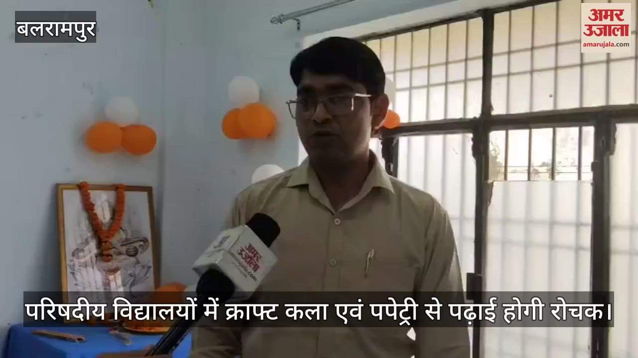 परिषदीय विद्यालयों में क्राफ्ट कला एवं पपेट्री से पढ़ाई होगी रोचक, शिक्षकों ने नवाचार की दी प्रस्तुति