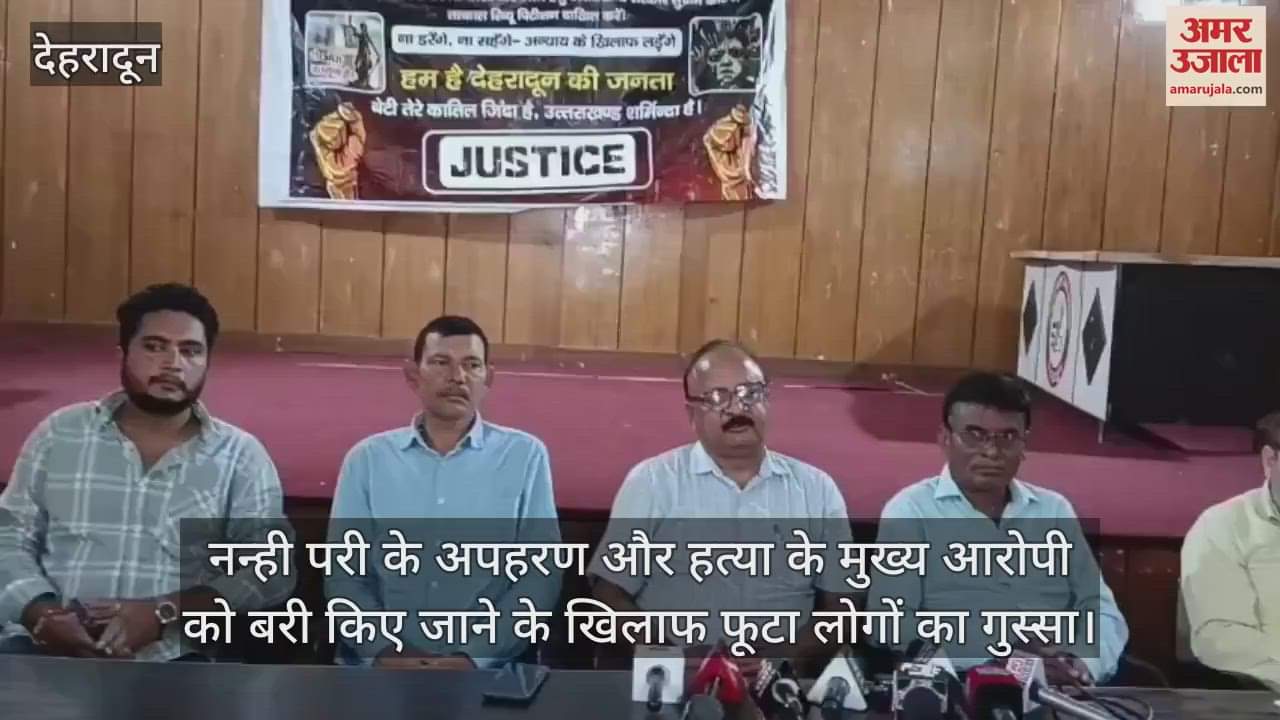 People protest against the acquittal of the main accused in kidnapping and murder of Nanhi Pari  Dehradun