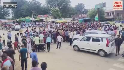 Pratapgarh: Anger erupts after three people die in a road accident, bodies blocked road, clashes with police