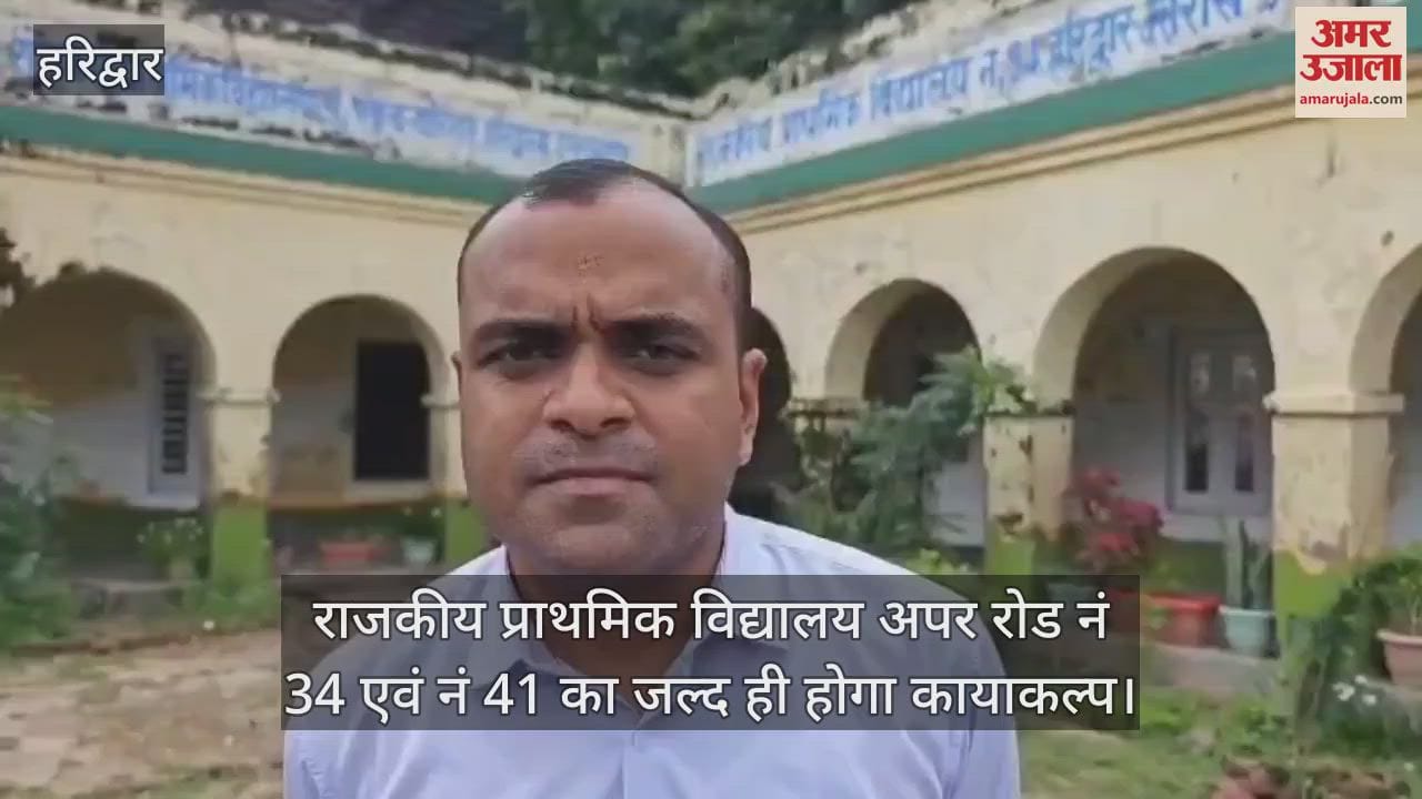 DM Haridwar instructed HRDA to build model schools