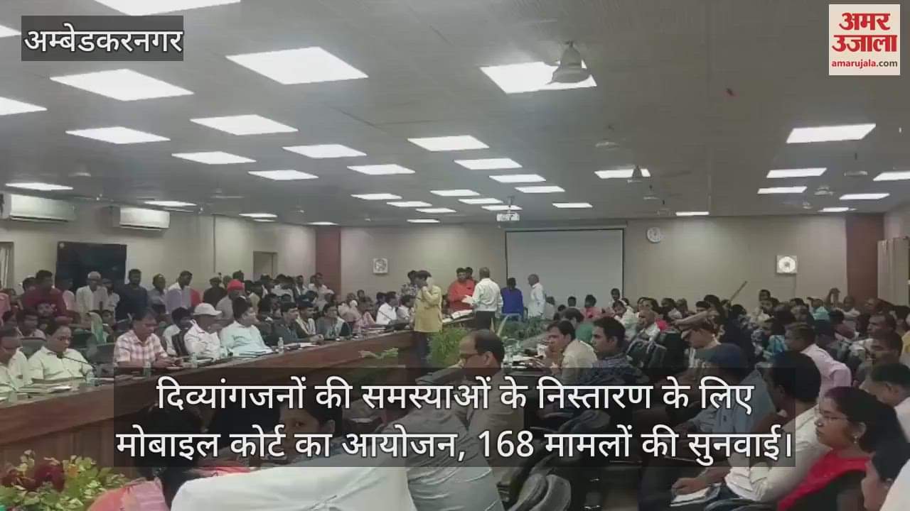 दिव्यांगजनों की समस्याओं के निस्तारण के लिए मोबाइल कोर्ट का आयोजन, 168 मामलों की सुनवाई