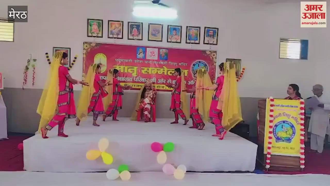 Meerut: Mother's conference was organised at Padmavati Umesh Chand Saraswati Shishu Mandir