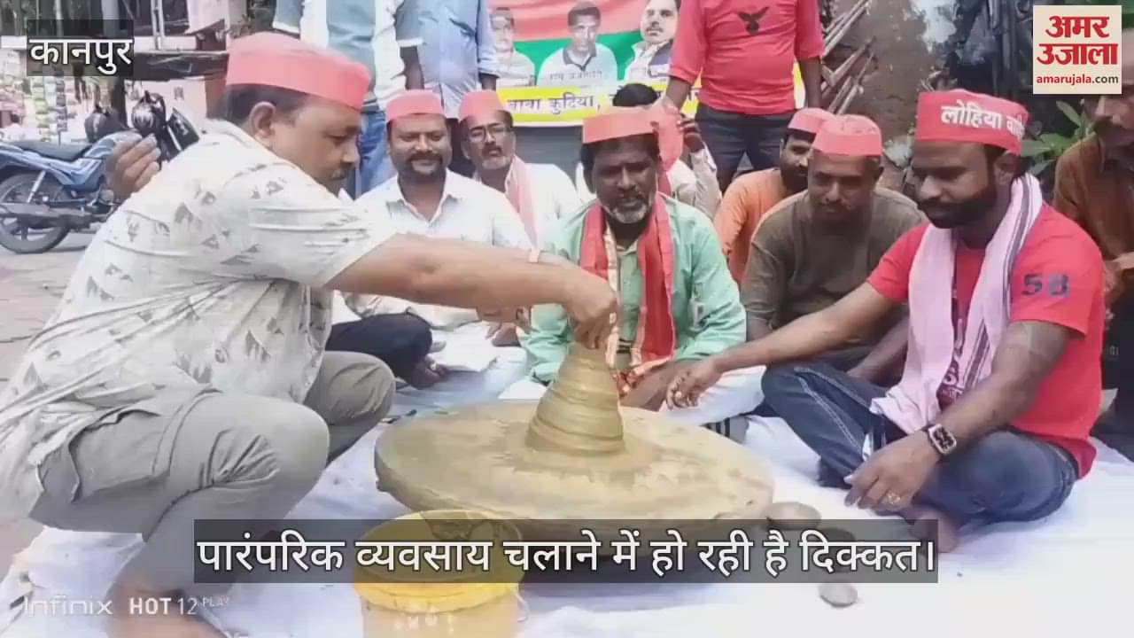 कानपुर में सपा कार्यकर्ताओं और माटी कला कुम्हार समाज ने जमीन के लिए दिया धरना