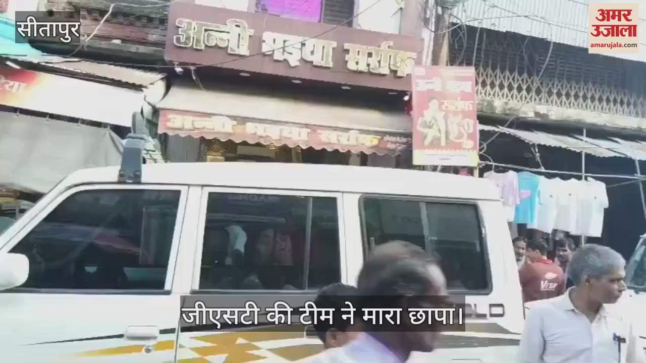 VIDEO: लालबाग के अन्नी भईया सर्राफ के प्रतिष्ठान पर जीएसटी की टीम ने मारा छापा, जांच जारी