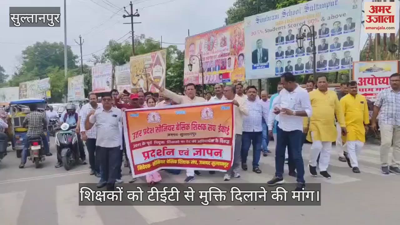 VIDEO: शिक्षकों ने प्रधानमंत्री से की अपील, 2011 से पूर्व नियुक्त शिक्षकों को टीईटी से मुक्ति दिलाने की मांग