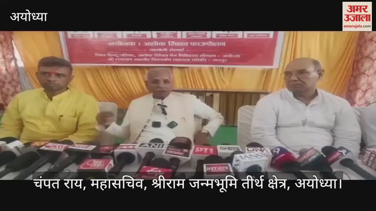 VIDEO: राम मंदिर के ध्वजारोहण समारोह की तैयारी तेज, ढाई घंटे का होगा आयोजन, त्रेता युग में श्रीराम के ध्वज के चिन्ह पर शुरू हुआ विमर्श