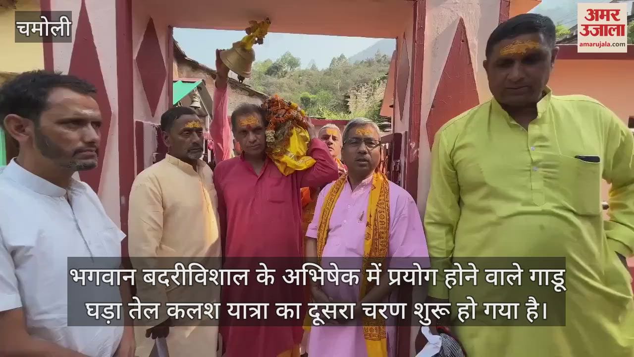 Gadu Ghada Oil Kalash Yatra second phase used in anointment of Lord Badrinath has started