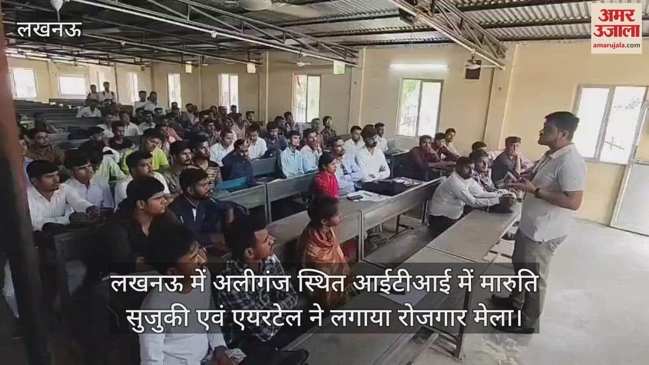 लखनऊ में अलीगंज स्थित आईटीआई में मारुति सुजुकी एवं एयरटेल ने लगाया रोजगार मेला