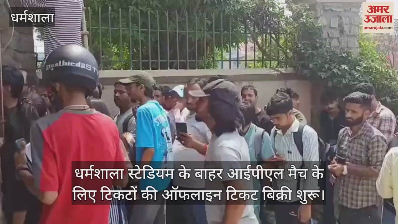Offline ticket sales for IPL matches outside Dharamshala stadium begin
