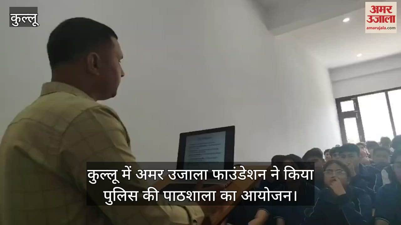 Amar Ujala Foundation organized police school in Kullu