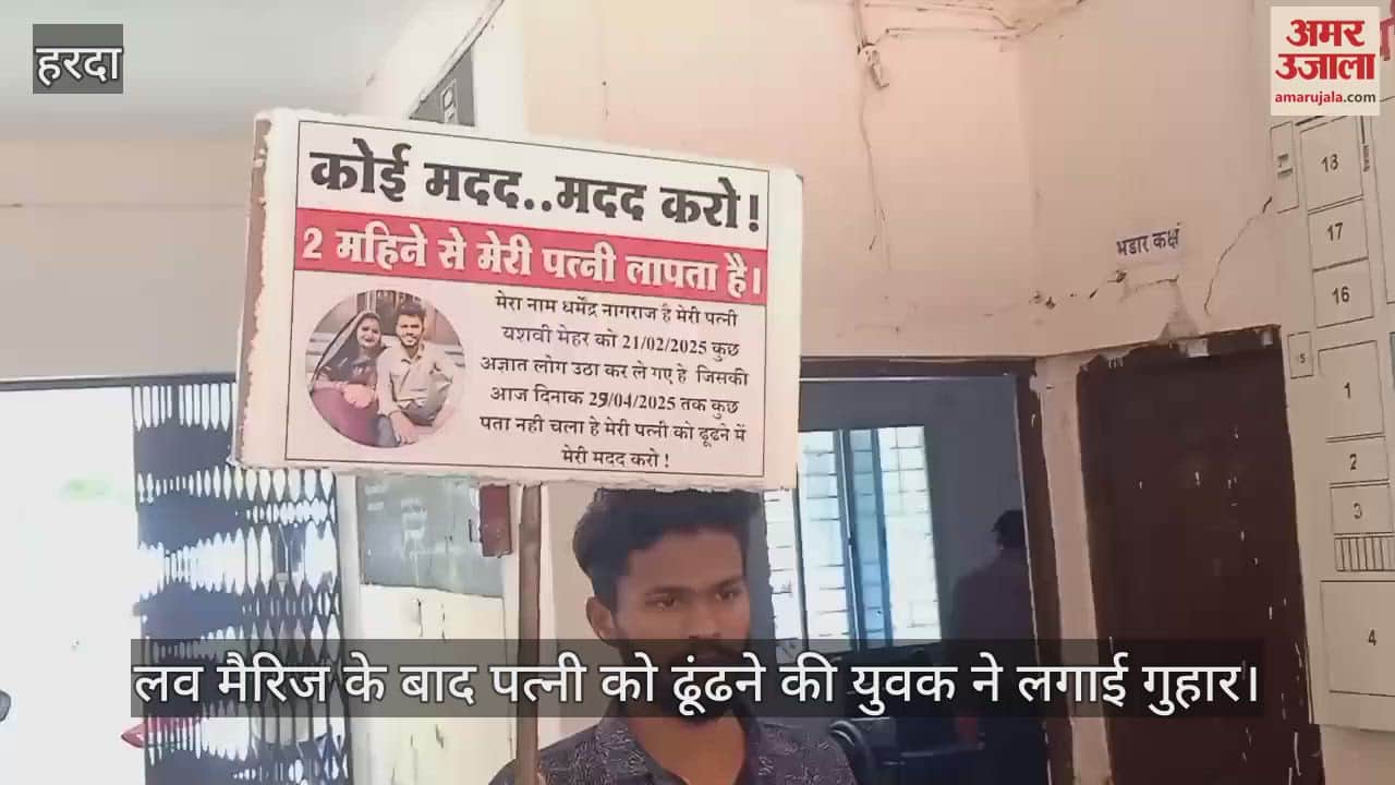 young man wife disappeared, he wrote on a plaque and appealed news in hindi