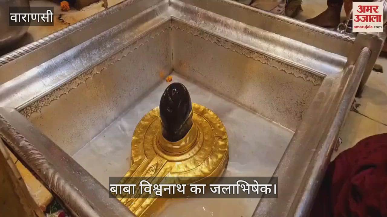 Akshaya Tritiya 2025 Baba Vishwanath anointed with water of Chakra Pushkarni Manikarnika Kund