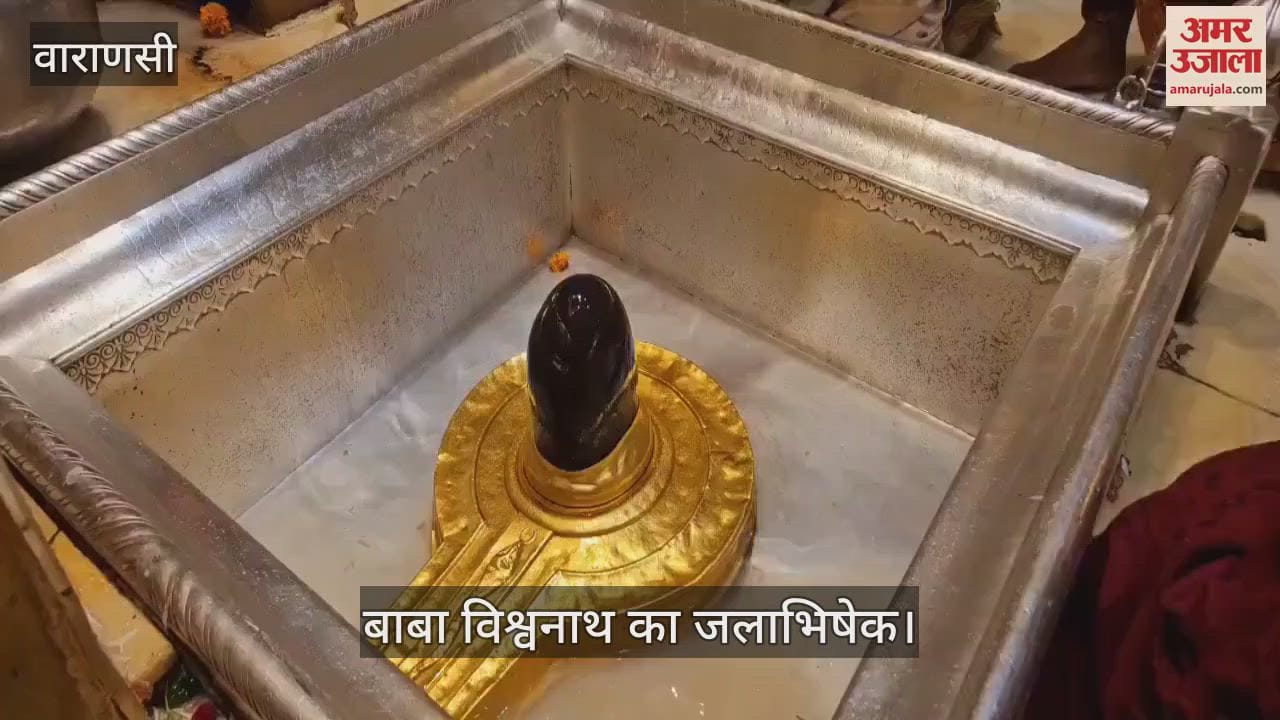 Akshaya Tritiya 2025 Baba Vishwanath anointed with water of Chakra Pushkarni Manikarnika Kund