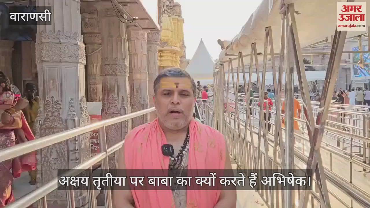 importance of anointing Baba Vishwanath with water stream from Akshaya Tritiya to Shravan Purnima