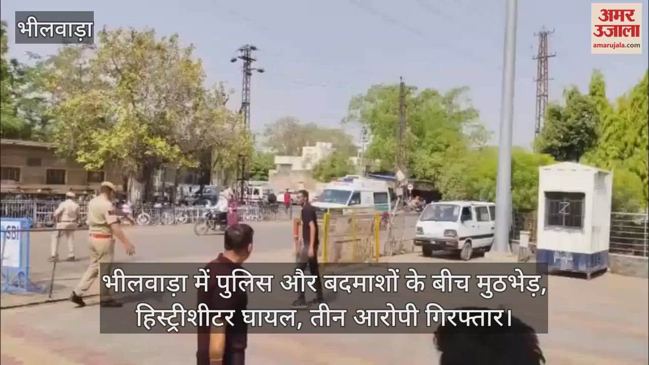 Bhilwara News: Encounter between police and miscreants; history sheeter injured, three accused arrested