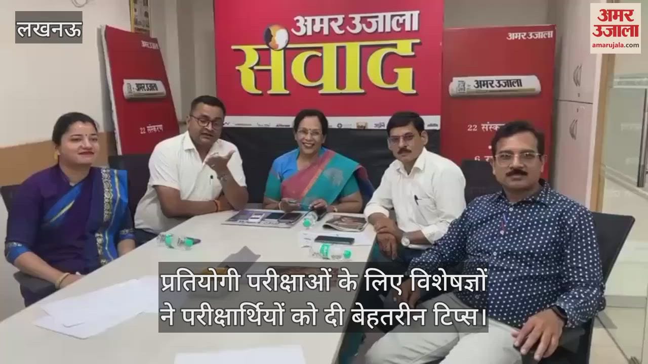 लखनऊ में प्रतियोगी परीक्षाओं के लिए विशेषज्ञों ने परीक्षार्थियों को दी बेहतरीन टिप्स