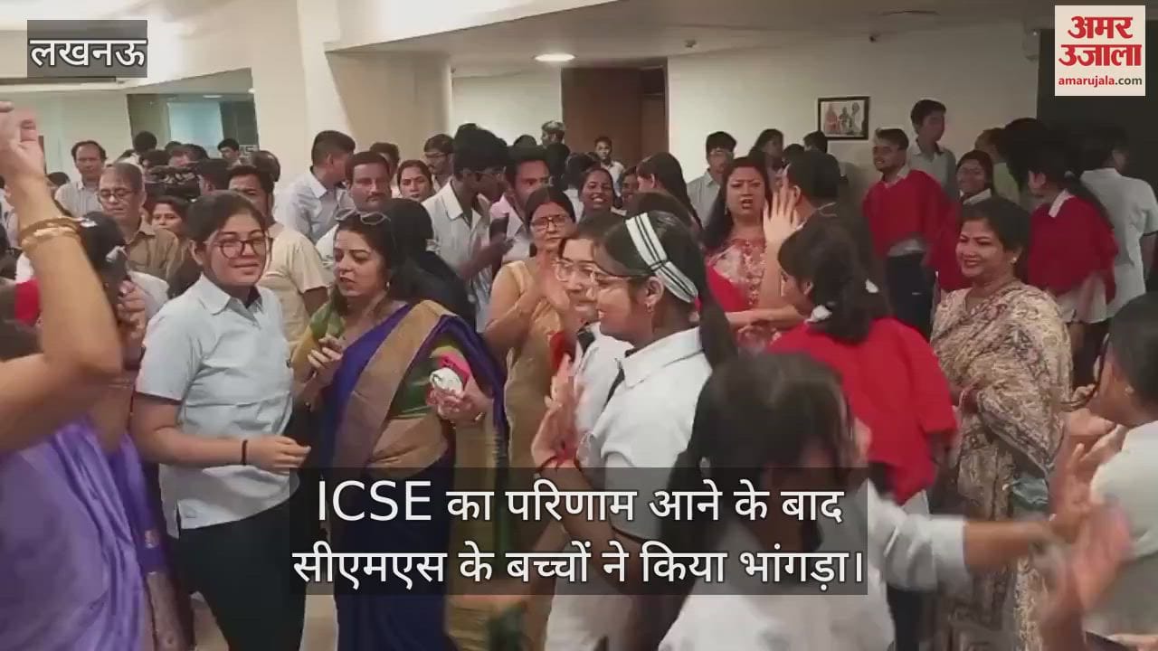 ICSE का परिणाम आने के बाद सीएमएस के बच्चों ने किया भांगड़ा