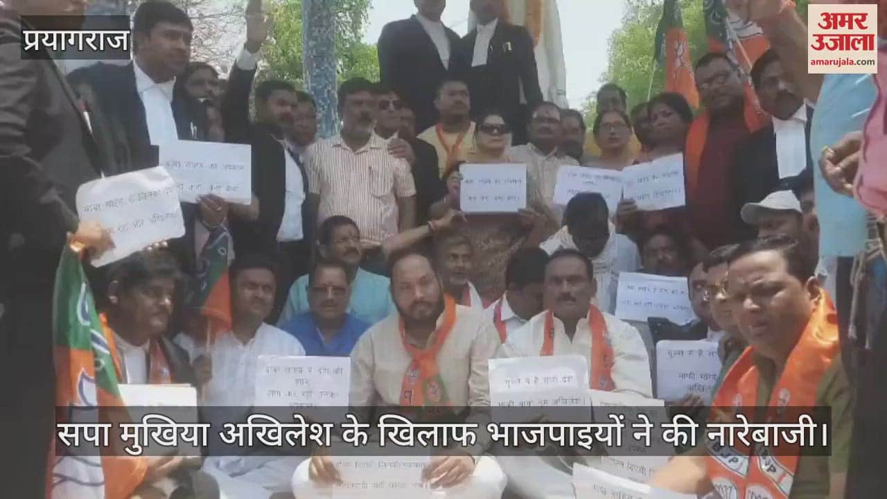 BJP members raised slogans against SP chief Akhilesh, accused him of insulting Baba Saheb