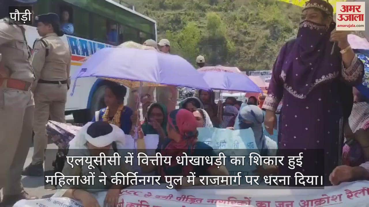 Women who were victims of financial fraud staged a sit-in protest at LUCC Srinagar Garhwal