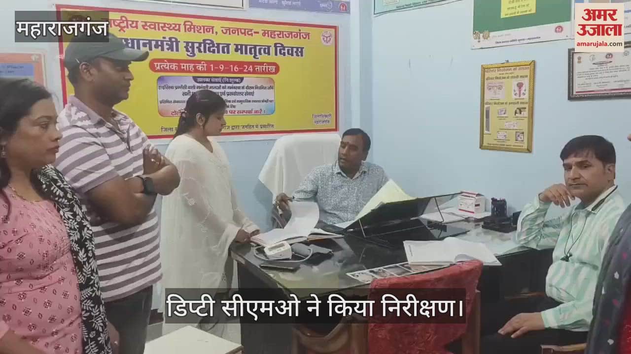 Deputy CMO inspected the Urban Health Post