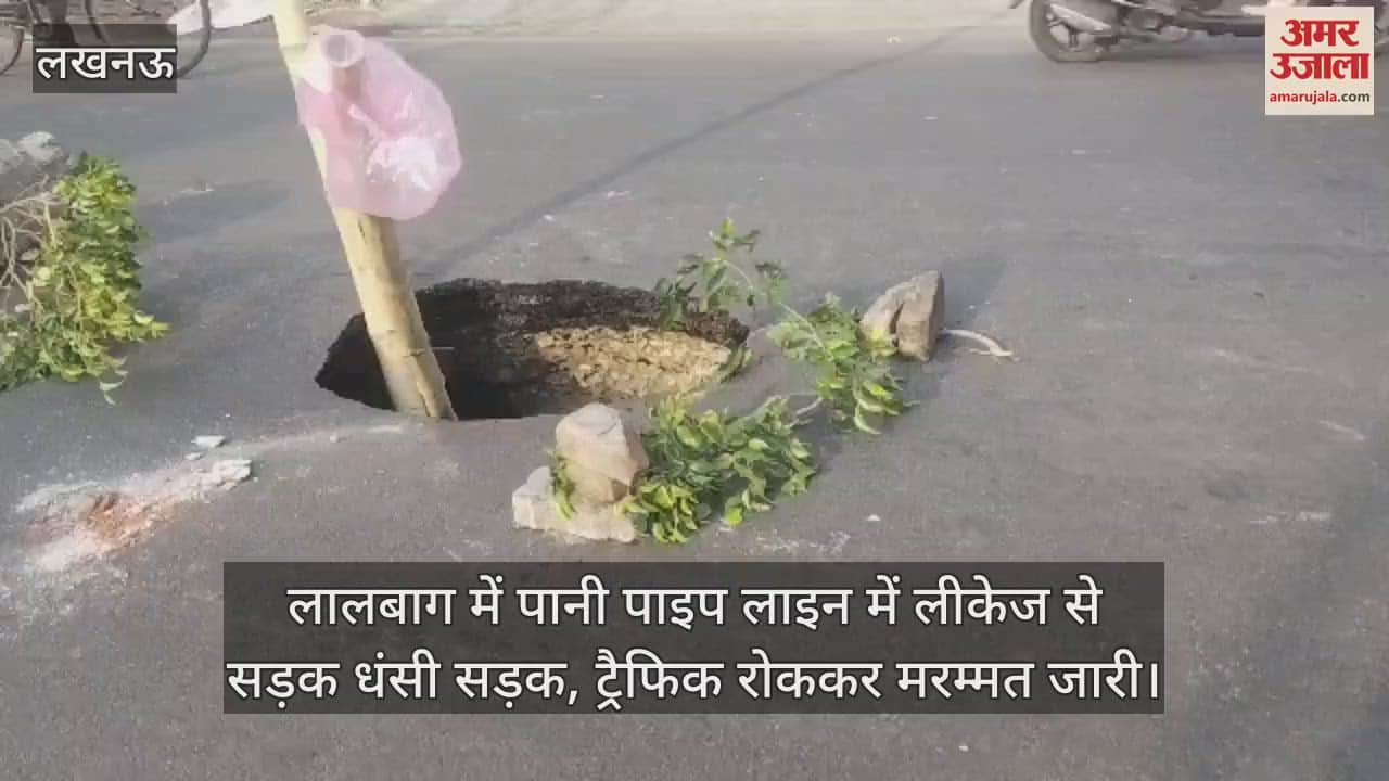 लालबाग में पानी पाइप लाइन में लीकेज से सड़क धंसी सड़क, ट्रैफिक रोककर मरम्मत जारी
