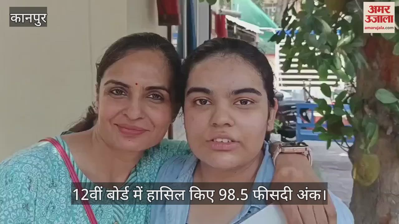 Kanpur: 12वीं बोर्ड में छात्रा अनुजा राठी का शानदार प्रदर्शन, हासिल किए 98.5 फीसदी अंक